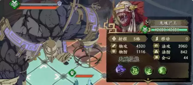 《天地劫:幽城再临》鬼魄尸王雷打法攻略