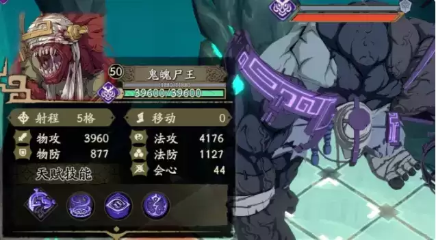 《天地劫:幽城再临》鬼魄尸王暗打法攻略