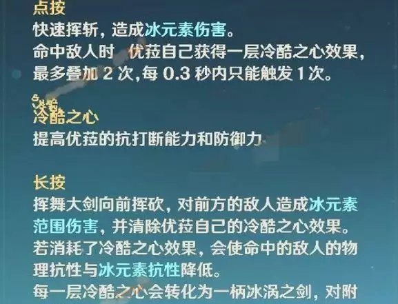 原神优拉几命质变?优拉命之座强度属性分析图片1