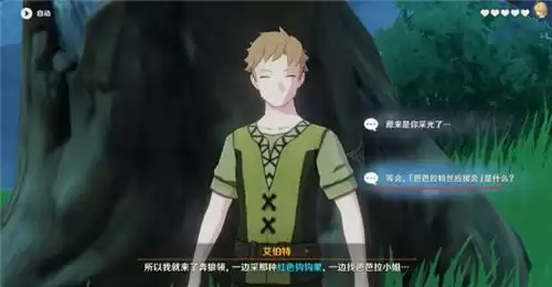 原神芭芭拉邀约任务选项攻略流程