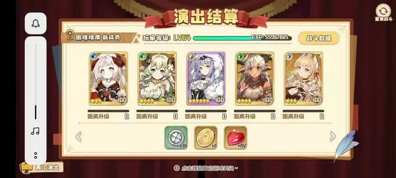 四叶草剧场新成员通关攻略