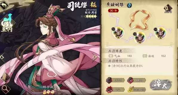 天地劫幽城再临司徒缨强度分析测评