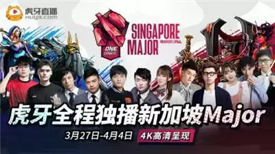 尘埃落定!中国军团集合完毕,虎牙独播新加坡Major蓄势待发