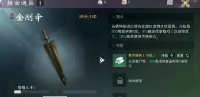 楚留香一梦江湖手游摸金20层保姆级攻略