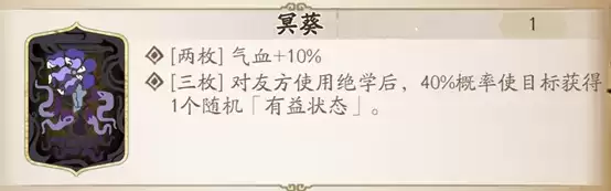 天地劫幽城再临白菀魂石搭配推荐一览