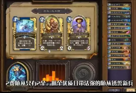 炉石传说竞技场萨满选牌教学2021