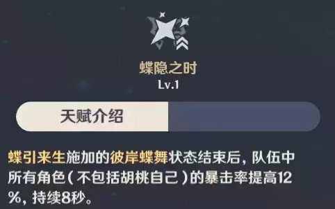 原神胡桃融化队怎么玩？胡桃融化队阵容攻略图片1