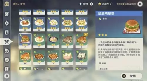 原神1.4版本新增食谱大全