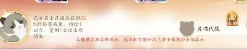 忘川风华录猫灵技能效果大全