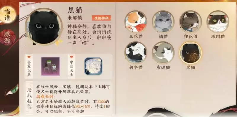 忘川风华录猫灵技能效果大全