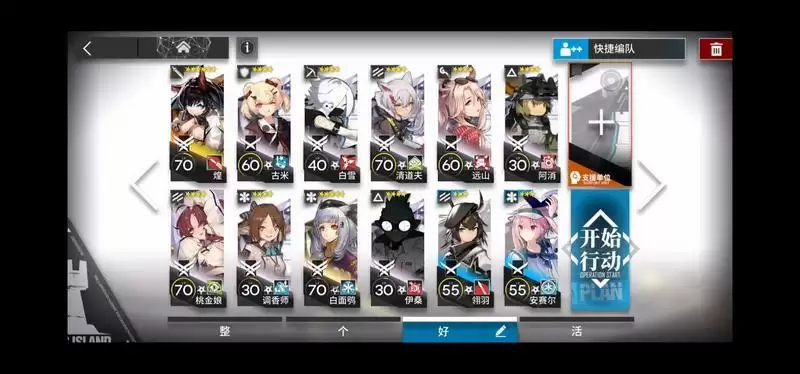 明日方舟EX8通关攻略