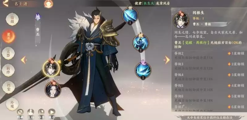 忘川风华录曹丕技能强度解析介绍及玩法攻略