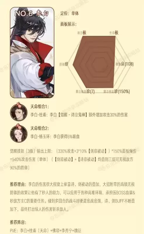 《忘川风华录》天卡选择推荐