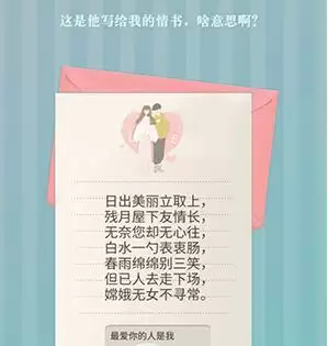 《爱情纪念册》第十四关通关攻略