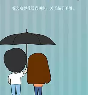 《爱情纪念册》第十一关通关攻略