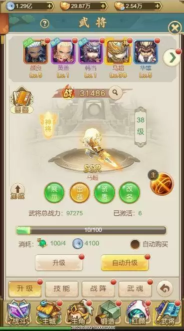 《天天怼三国》武将获取方法介绍