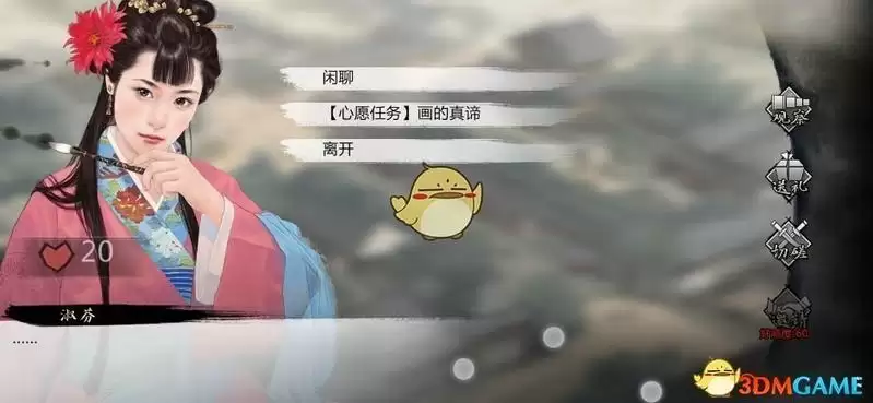 《我的侠客》化蝶手帕获取方法介绍