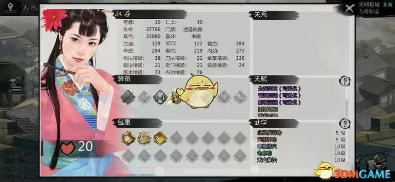 《我的侠客》化蝶手帕获取方法介绍