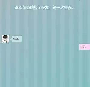 《爱情纪念册》第二关通关攻略