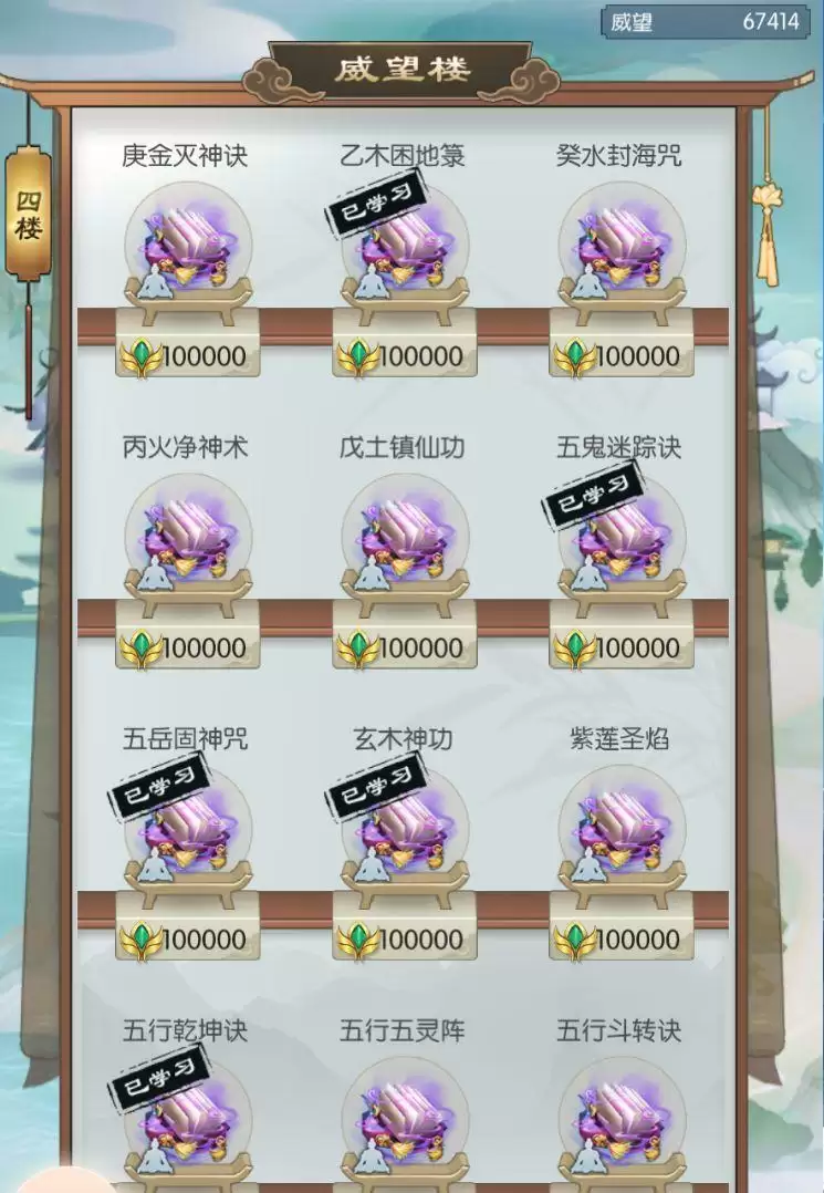 《无极仙途》坊市购买建议