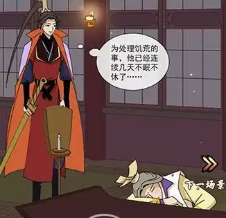 《微臣办不到》第10关通关攻略介绍