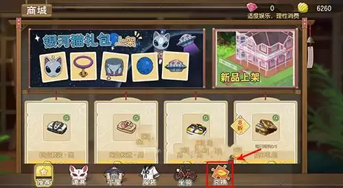 《小森生活》鱼王鱼饵购买位置介绍