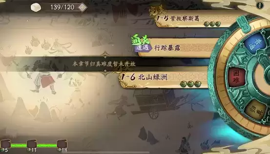 天地劫幽城再临归真难度怎么开启