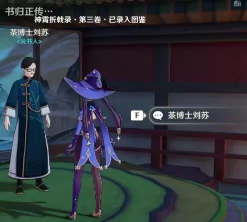 原神神霄折戟录全收集图文攻略