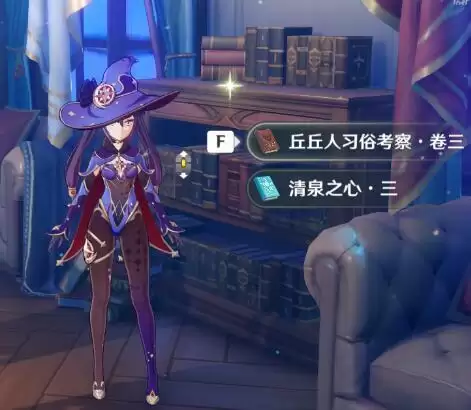 原神清泉之心全收集图文攻略