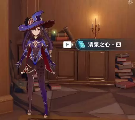 原神清泉之心全收集图文攻略