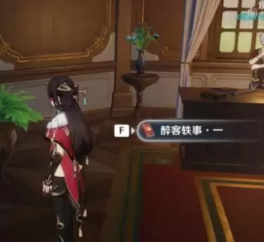 原神醉客轶事全收集图文攻略