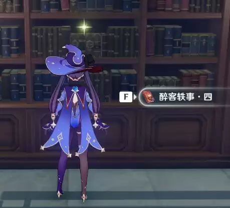 原神醉客轶事全收集图文攻略