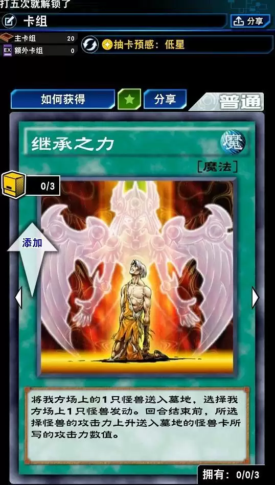 游戏王决斗链接表游戏怎么刷分？表游戏刷分卡组推荐图片3