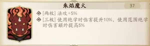 天地劫幽城再临阳寰魂石怎么选？阳寰魂石搭配攻略图片3