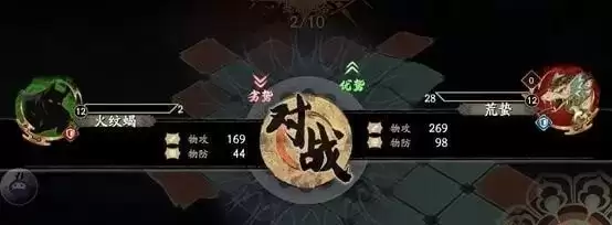 天地劫幽城再临梦境怪谈火纹蝎怎么打?怪谈火纹蝎打法攻略图片2