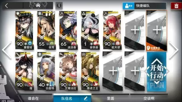 明日方舟OX-EX8挂机攻略 OX-EX8自动挂机方法详解