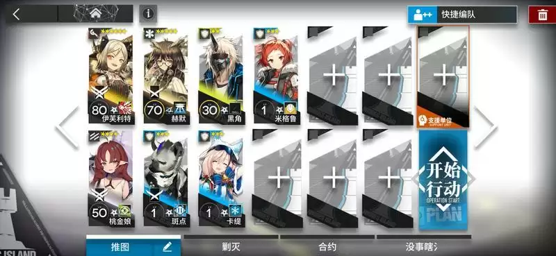 明日方舟OD-ex6通关攻略 OD-ex6打法详解