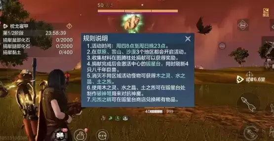 妄想山海枕戈寝甲位置在哪 枕戈寝甲上交材料给什么