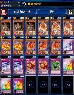 游戏王新版本卡组推荐之阳炎兽