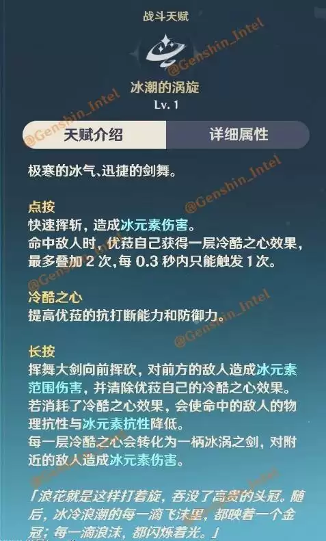 原神1.5新角色欧拉技能介绍