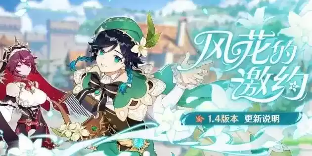 原神1.4版本新增食谱获取方法大全分享