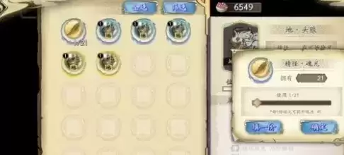 《天地劫:幽城再临》魂光获取攻略