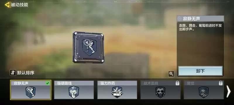 《使命召唤手游》CQB5配件搭配推荐