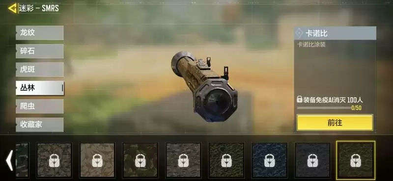 《使命召唤手游》smrs配件搭配攻略