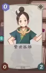 《仙剑奇侠传九野》残卷食人树打法攻略