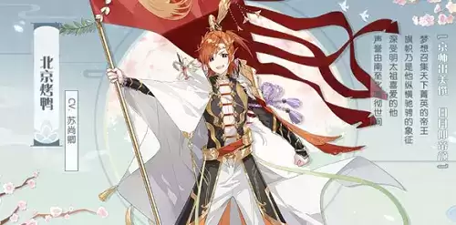 《食物语》cdkey兑换码北京烤鸭分享