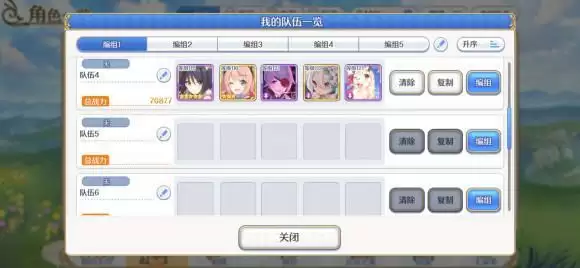 《公主连结》地下城EX2打法攻略