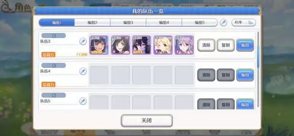 《公主连结》地下城EX2打法攻略