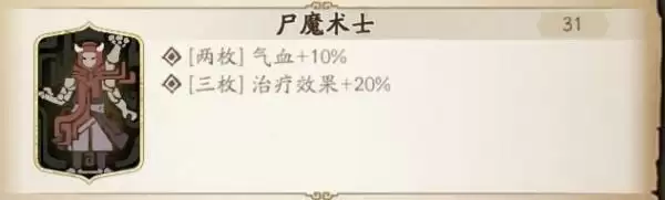 《天地劫：幽城再临》司徒缨魂石搭配攻略