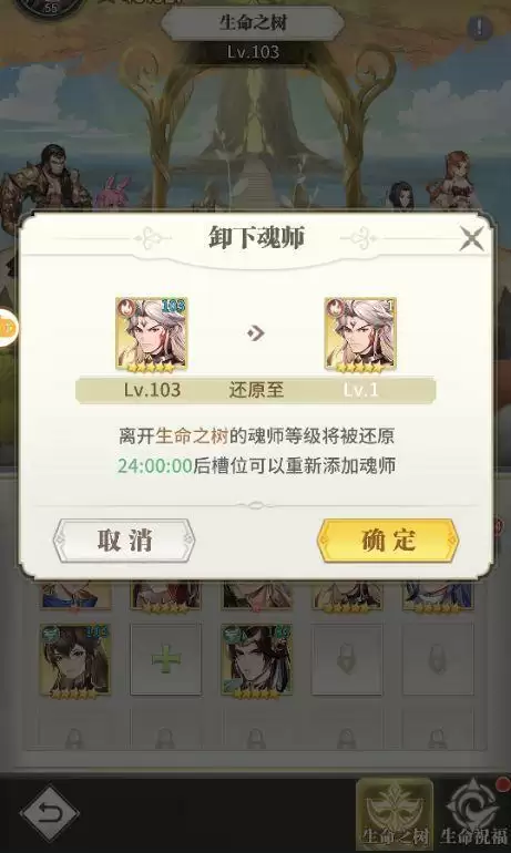 斗罗大陆武魂觉醒生命之树怎么升级？生命之树升级攻略图片1